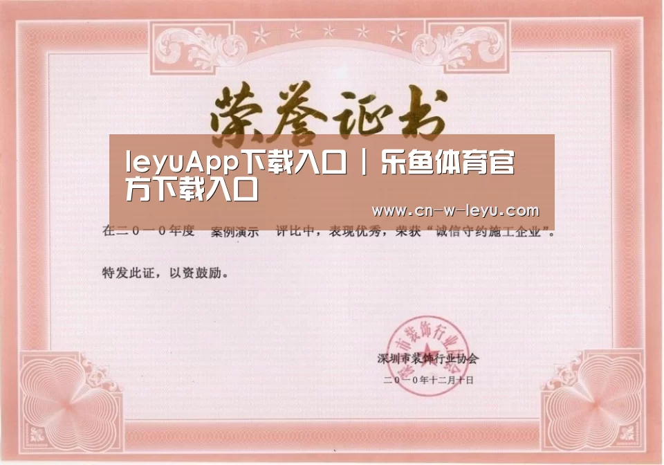 荣誉证书一(图1)